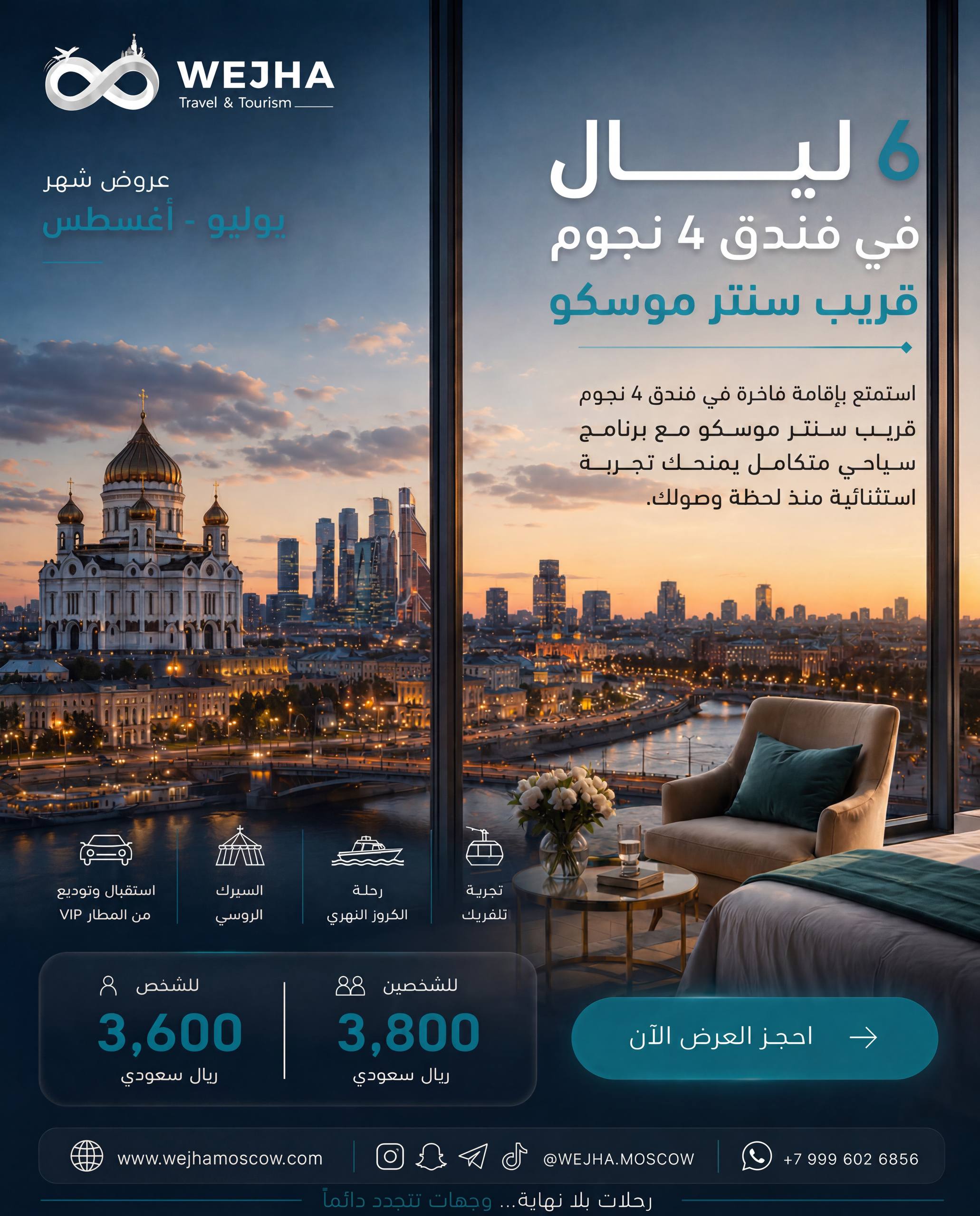 العرض الثالث